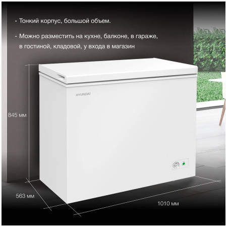 Морозильный ларь Hyundai CH25031