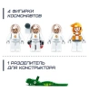 Конструктор Космос «Пусковая ракета», 468 деталей