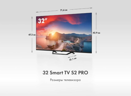 Телевизор HAIER 32 SMART TV S2 PRO