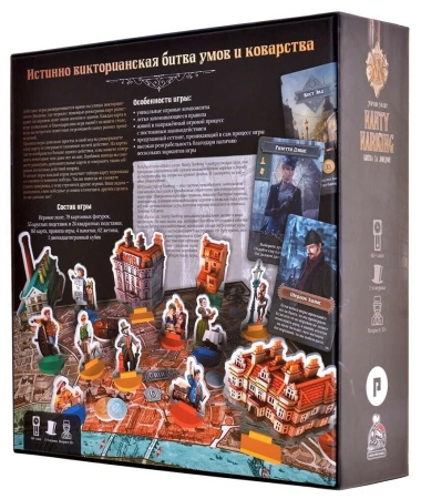 Настольная игра Nanty Narking. Битва за Лондон