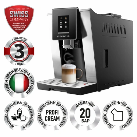 Кофемашина автоматическая Polaris PACM 2060AC