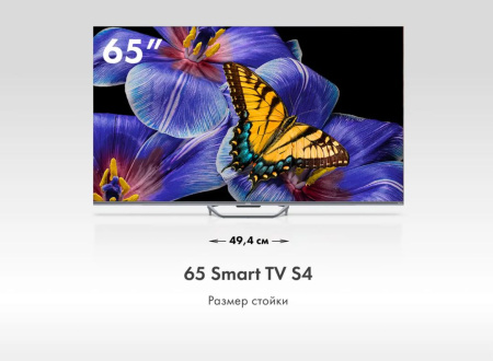 Телевизор HAIER 65 Smart TV S4