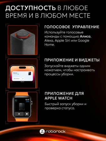 Робот-пылесос Roborock Saros 10R Робот-пылесос Roborock Saros 10R