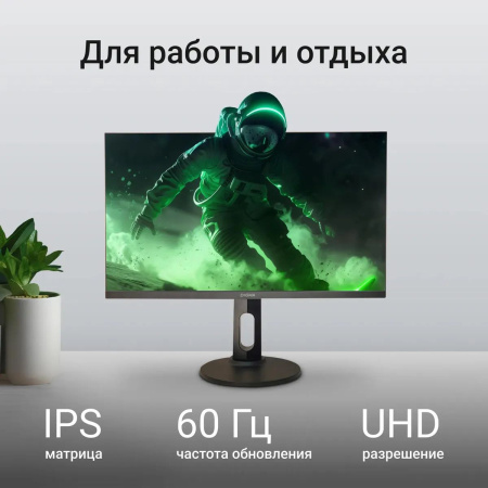Монитор Digma 27" Progress 27P505U черный IPS LED Монитор Digma 27" Progress 27P505U черный IPS LED