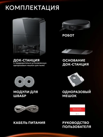 Робот-пылесос Roborock Saros 10R Робот-пылесос Roborock Saros 10R