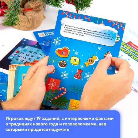 Настольная игра, Правдивая история новогодних игрушек КРЕП Настольная игра, Правдивая история новогодних игрушек КРЕП