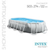Бассейн каркасный INTEX Prism Frame 26796NP Бассейн каркасный INTEX Prism Frame 26796NP