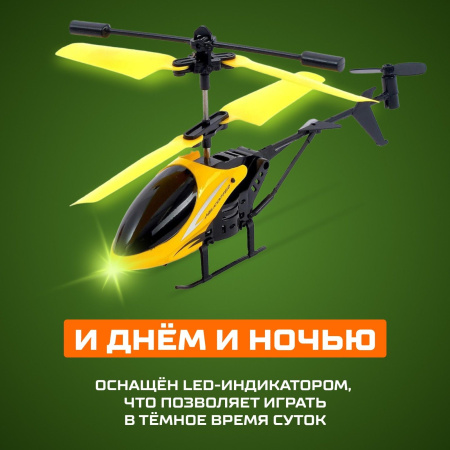 Вертолёт радиоуправляемый «Крутой вираж», цвет жёлтый Вертолёт радиоуправляемый «Крутой вираж», цвет жёлтый