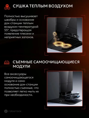 Робот-пылесос Roborock Saros 10R Робот-пылесос Roborock Saros 10R