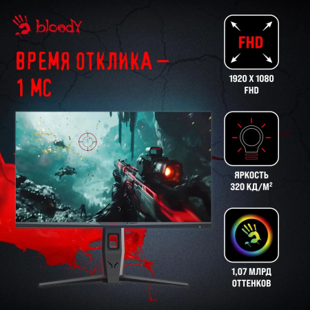 Монитор Bloody 24.5" MN251F серый IPS LED