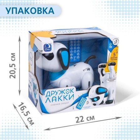 Робот-собака «Дружок Лакки», световые и звуковые эффекты