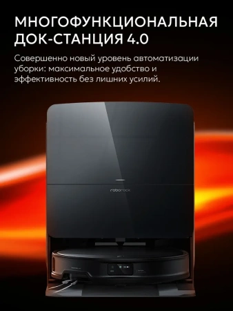 Робот-пылесос Roborock Saros 10R Робот-пылесос Roborock Saros 10R