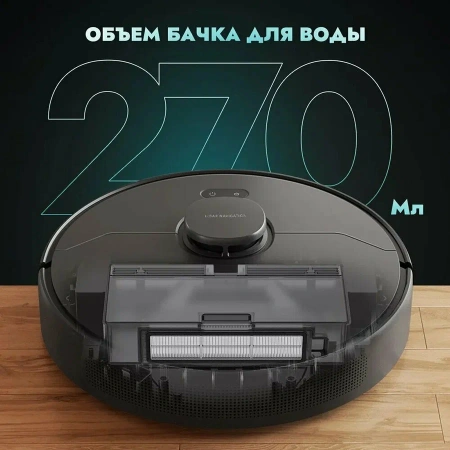 Робот-Пылесос Dreame C9