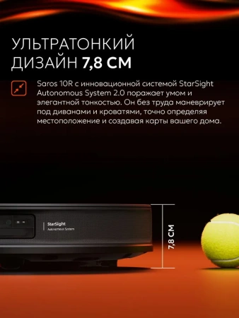 Робот-пылесос Roborock Saros 10R Робот-пылесос Roborock Saros 10R