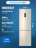 Двухкамерный холодильник Indesit ITR 5180 E Двухкамерный холодильник Indesit ITR 5180 E