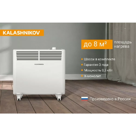 Kalashnikov конвектор электрический KVCH-E05M-11 Kalashnikov конвектор электрический KVCH-E05M-11