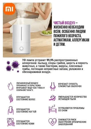Увлажнитель воздуха Xiaomi Humidifier 2 Lite (BHR6605EU) белый Увлажнитель воздуха Xiaomi Humidifier 2 Lite (BHR6605EU) белый