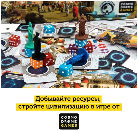 Настольная игра Cosmodrome Games Истоки. Восход цивилизаций Настольная игра Cosmodrome Games Истоки. Восход цивилизаций