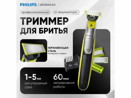 Триммер Philips OneBlade 360 QP2834/23 Триммер Philips OneBlade 360 QP2834/23