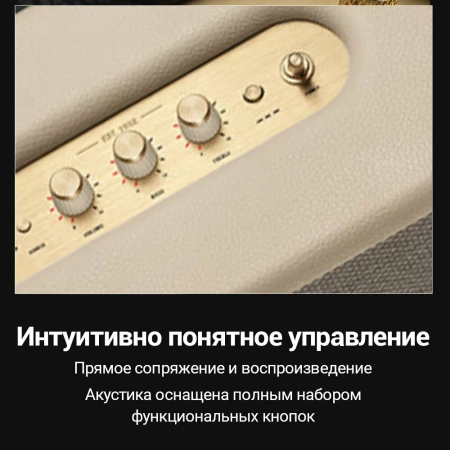 Портативная акустика Marshall Woburn III, 150 Вт, EU, Кремовый