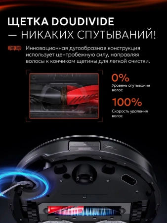 Робот-пылесос Roborock Saros 10R Робот-пылесос Roborock Saros 10R