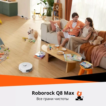 Робот-пылесос Roborock Q8 Max Робот-пылесос Roborock Q8 Max