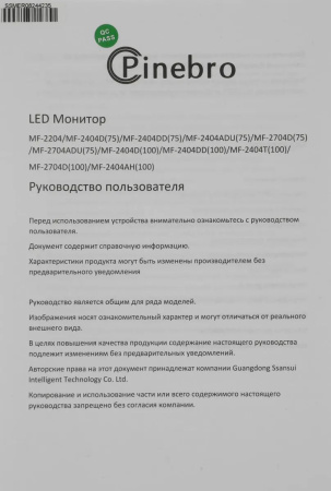 Монитор Pinebro 23.8" MF-2404AH(100) FHD IPS LED черный