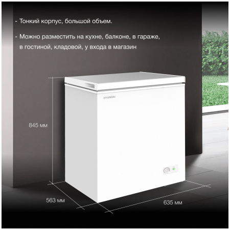 Морозильный ларь Hyundai CH15031