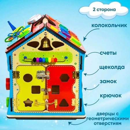 Бизидом со светом Alatoys развивающий Бизидом со светом Alatoys развивающий