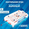 Настольный хоккей «Весёлый спорт», плоские игроки Настольный хоккей «Весёлый спорт», плоские игроки