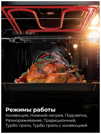 Духовой шкаф электрический Lex EDM 076 WH