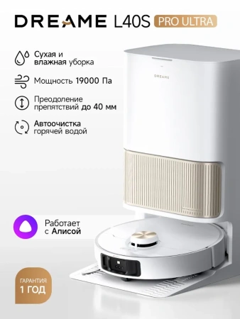 Робот-пылесос Dreame L40S Pro Ultra Робот-пылесос Dreame L40S Pro Ultra