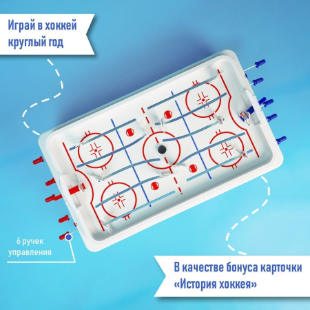 Настольный хоккей «Весёлый спорт», плоские игроки Настольный хоккей «Весёлый спорт», плоские игроки