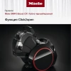 Пылесос Miele SNRF3 Boost CX1 Active Пылесос Miele SNRF3 Boost CX1 Active