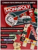 Игра настольная Monopoly Монополия СССР Игра настольная Monopoly Монополия СССР
