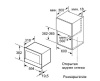 Микроволновая печь встраиваемая Bosch BFL634GS1