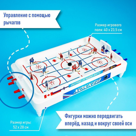 Настольный хоккей «Весёлый спорт», плоские игроки Настольный хоккей «Весёлый спорт», плоские игроки
